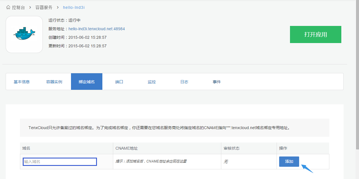 domain_binding1